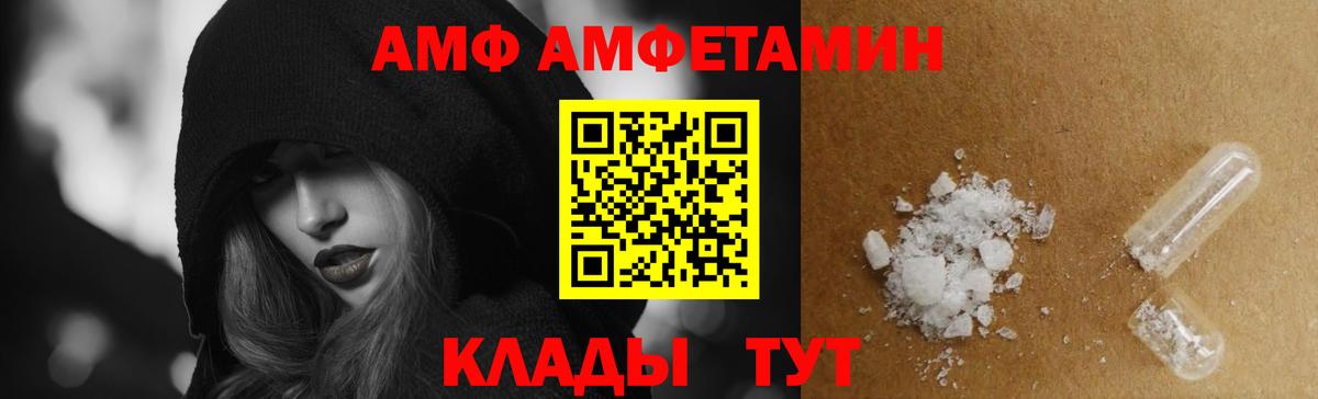 АМФ 98% Ханты-Мансийск