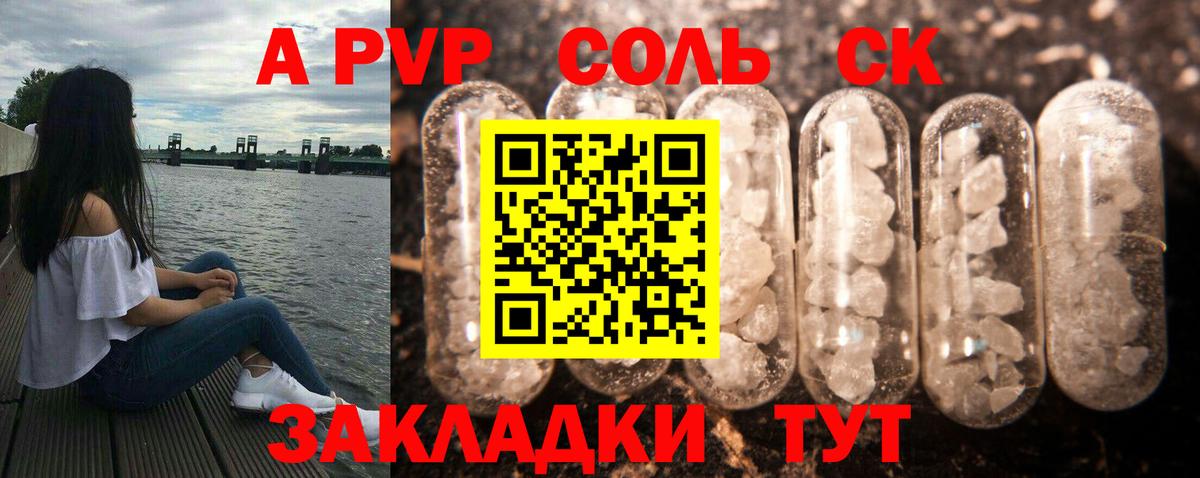 Alfa_PVP Соль  А ПВП Соль  Ханты-Мансийск  Alfa_PVP  Alfa_PVP мука  Вход с VPN 