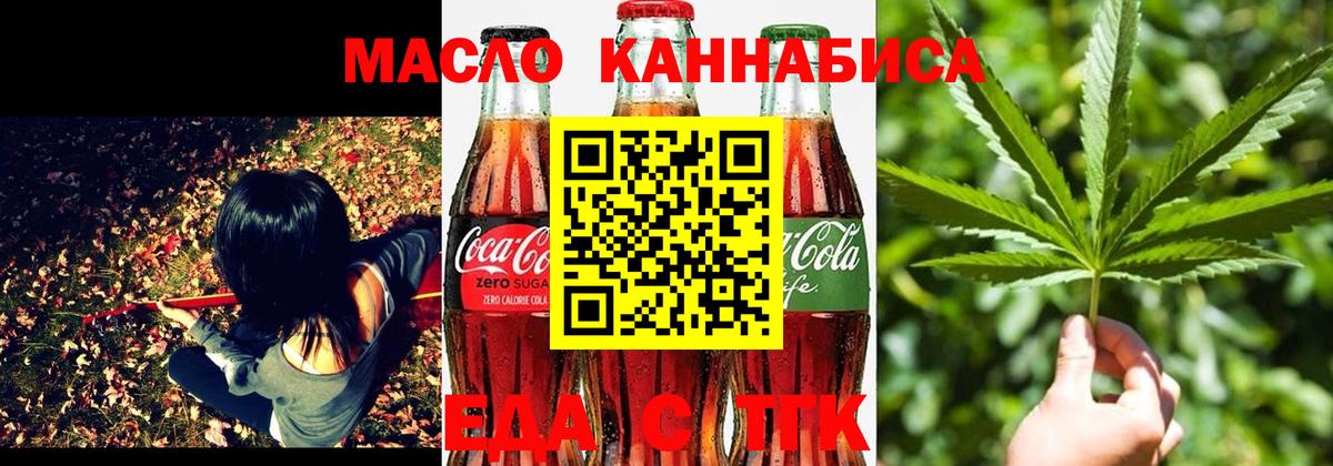 Печенье с ТГК конопля  Вход с VPN  Ханты-Мансийск 