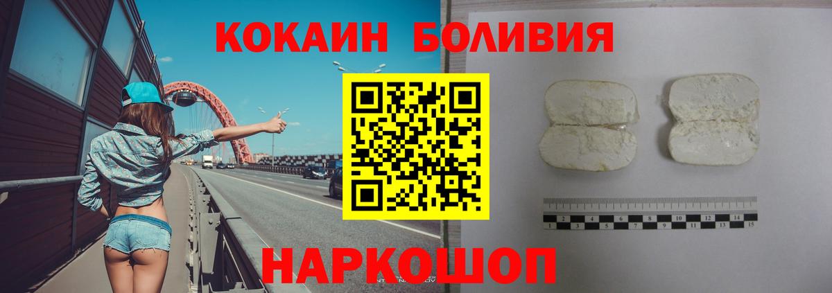 Ханты-Мансийск  Cocaine Боливия  Вход с VPN 