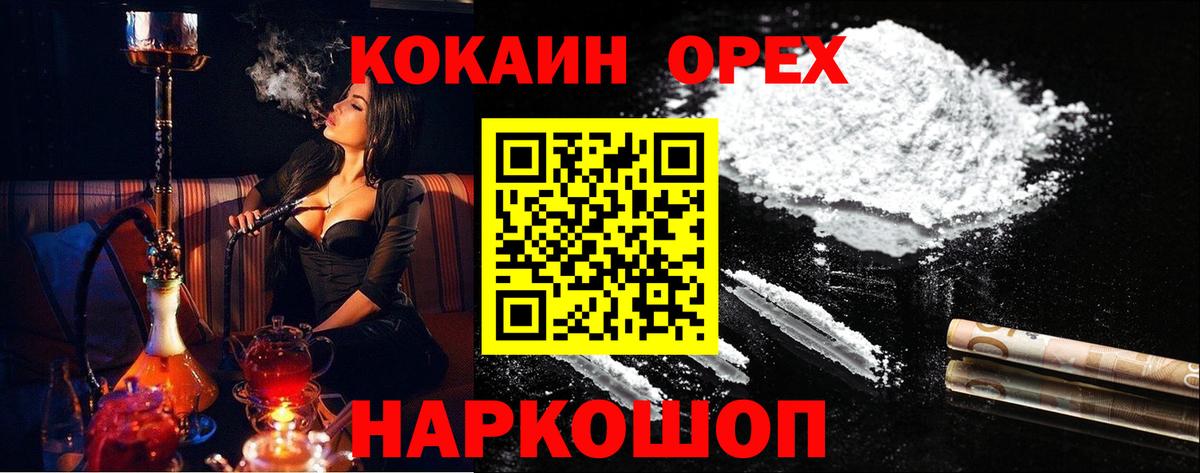 КОКАИН 98% Ханты-Мансийск