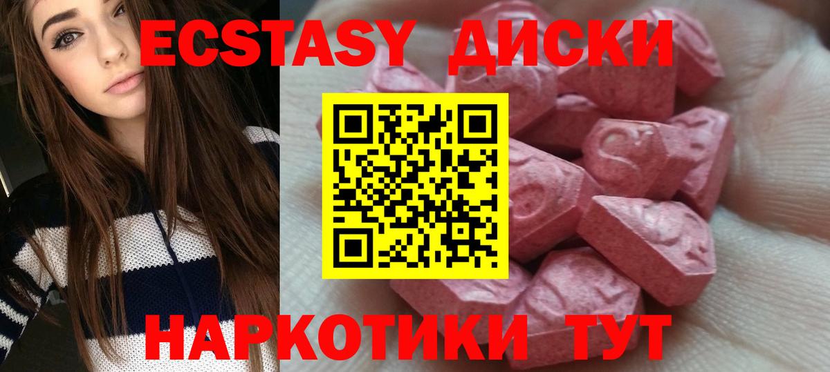 Ecstasy 300 mg  Экстази  Ханты-Мансийск  Вход с VPN 