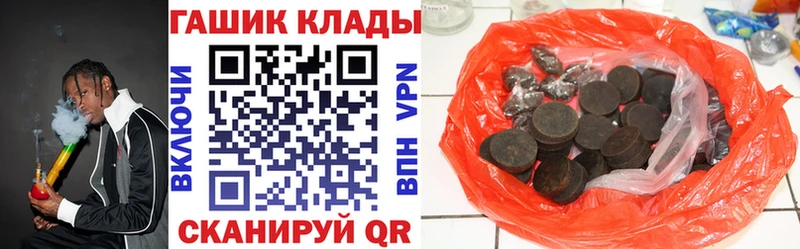 ГАШ гарик  где можно купить наркотик  Ханты-Мансийск 