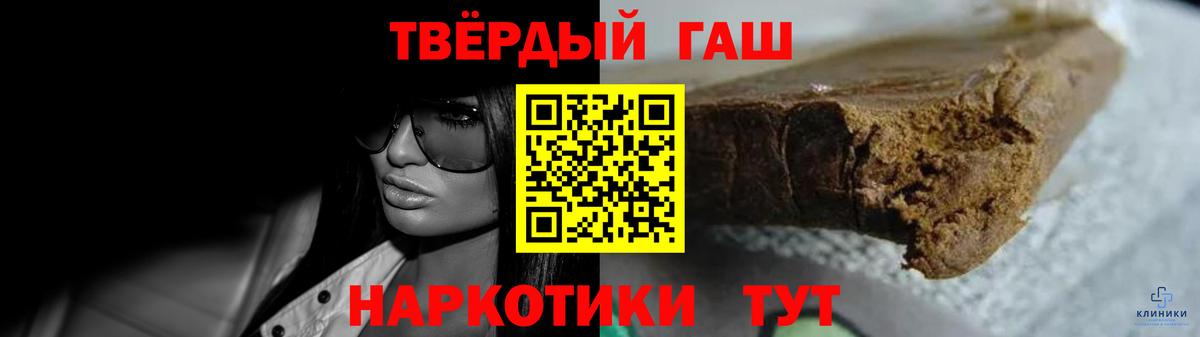 ГАШ убойный  Гашиш  Ханты-Мансийск  ГАШИШ 40% ТГК 