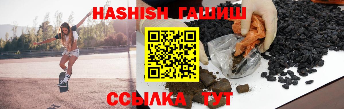 ГАШИШ ice o lator Ханты-Мансийск