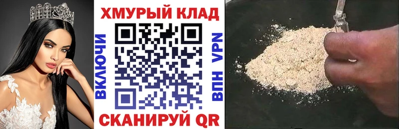 купить   Ханты-Мансийск  Героин хмурый 