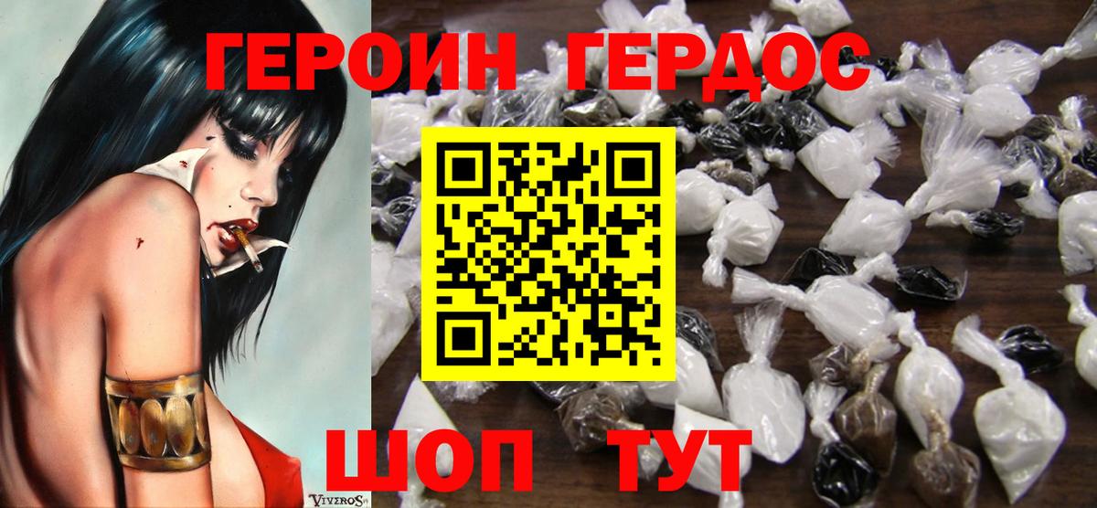 Героин Афган Ханты-Мансийск