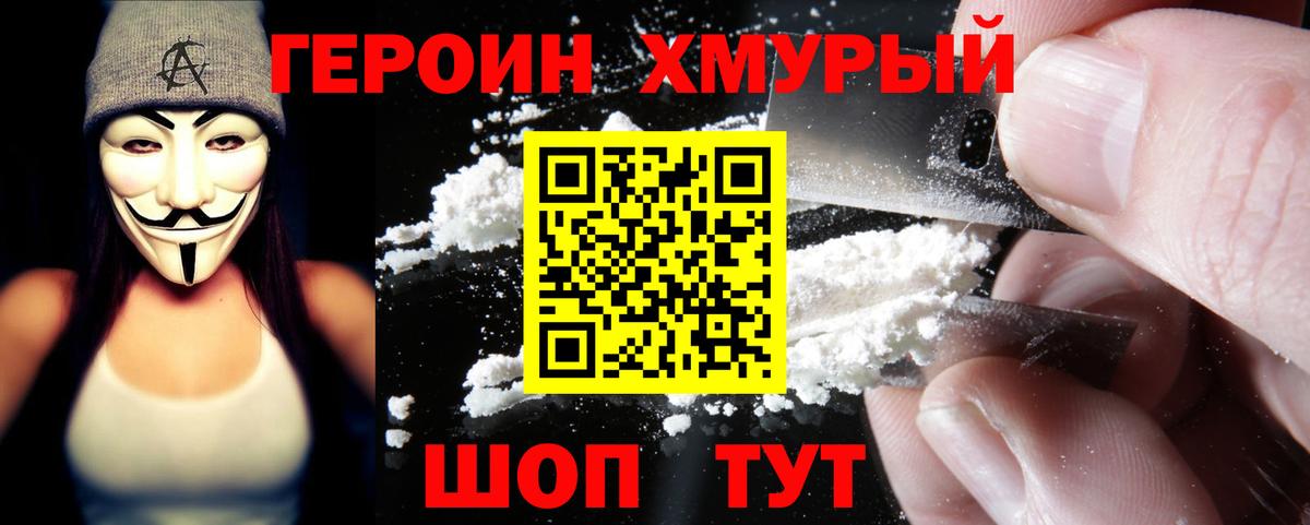 Ханты-Мансийск  Героин  Вход с VPN  ГЕРОИН афганец 
