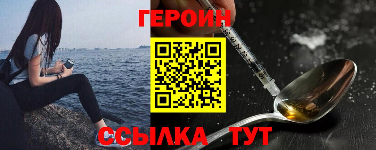 Героин  Ханты-Мансийск  ГЕРОИН гречка 