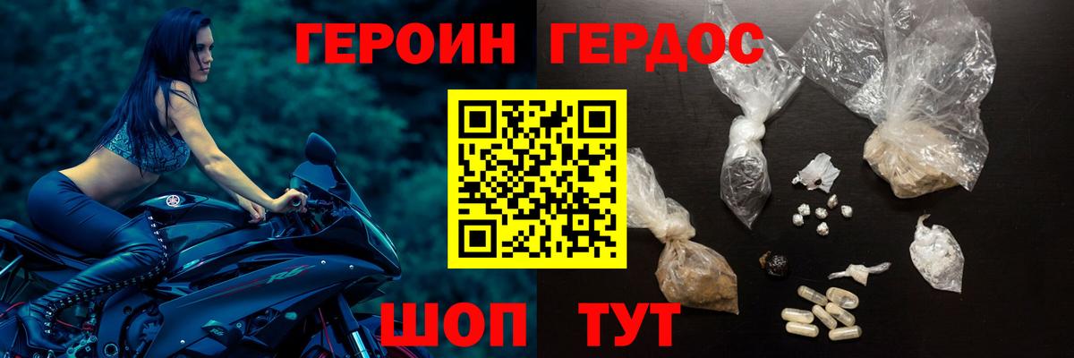 ГЕРОИН VHQ Ханты-Мансийск