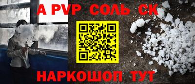 ALPHA-PVP Гагарин