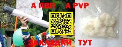 ALPHA-PVP Гагарин