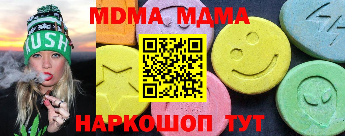 МДМА Molly  Вход с VPN  МДМА crystal  Ханты-Мансийск 