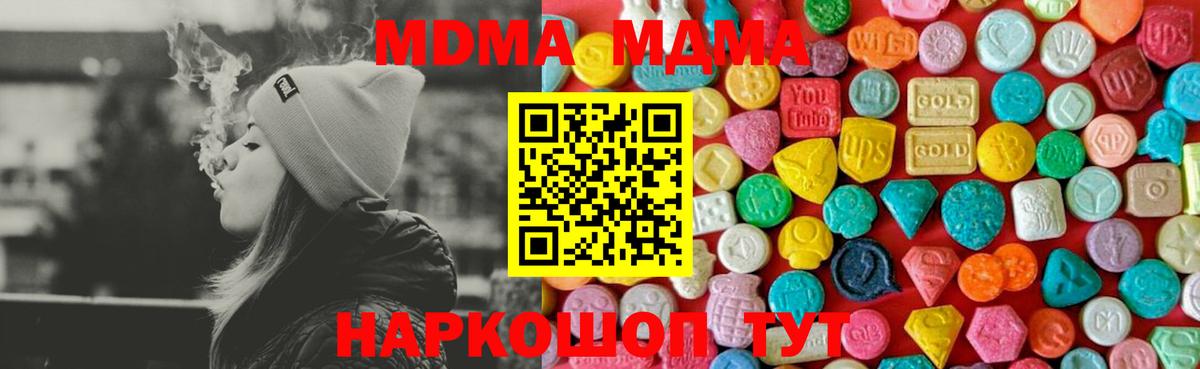 MDMA Molly  MDMA  MDMA молли  Ханты-Мансийск 