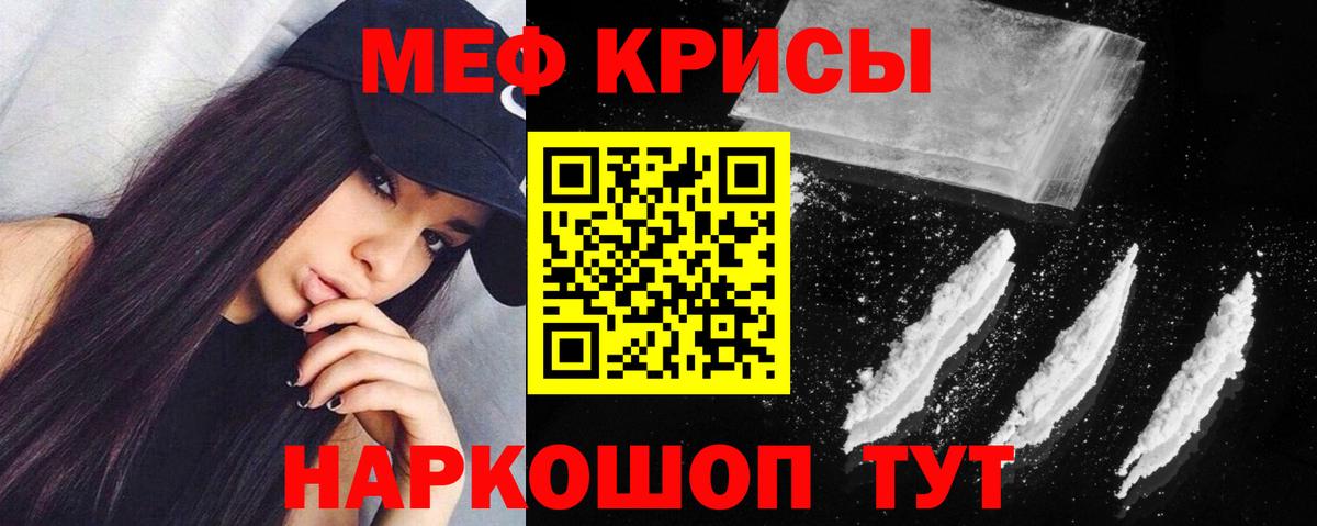 Мефедрон VHQ  МЕФ  магазин продажи наркотиков  Ханты-Мансийск  Меф 