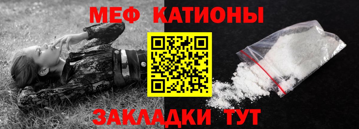 Меф мяу мяу Ханты-Мансийск