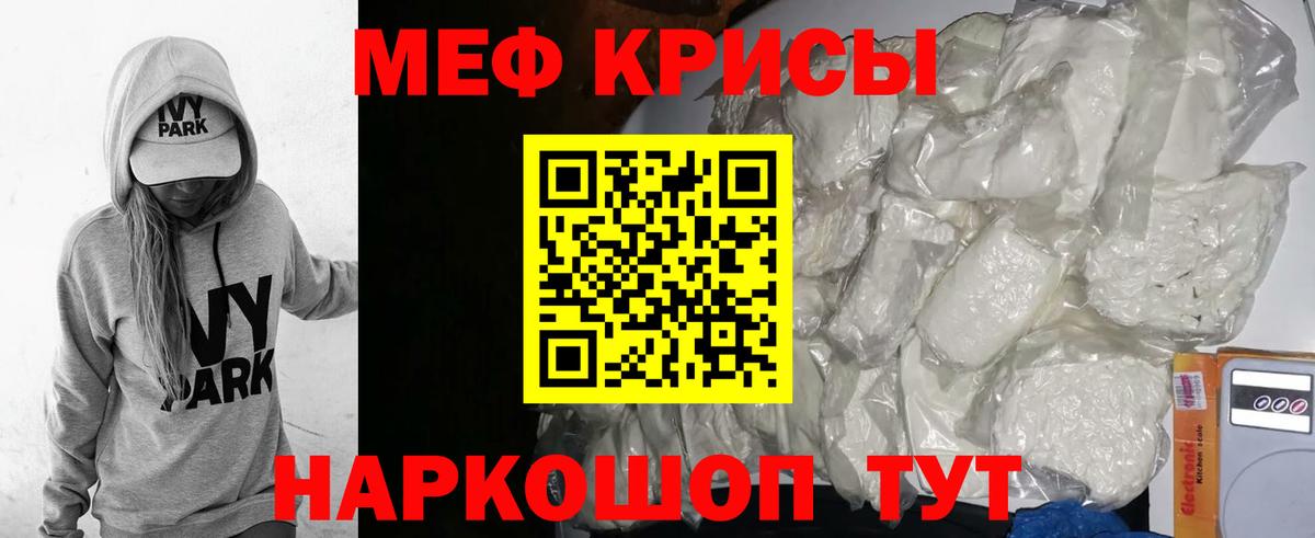 МЕФ mephedrone  МЯУ-МЯУ mephedrone  Вход с VPN  Ханты-Мансийск 