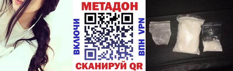 Метадон кристалл  Ханты-Мансийск 
