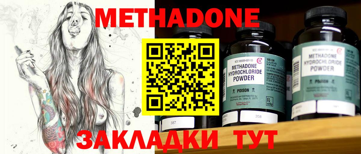 Метадон VHQ Ханты-Мансийск