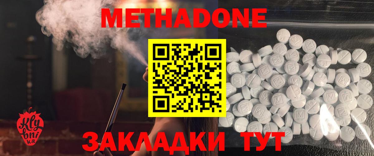 omg вход  Метадон кристалл  Ханты-Мансийск  Метадон белоснежный 