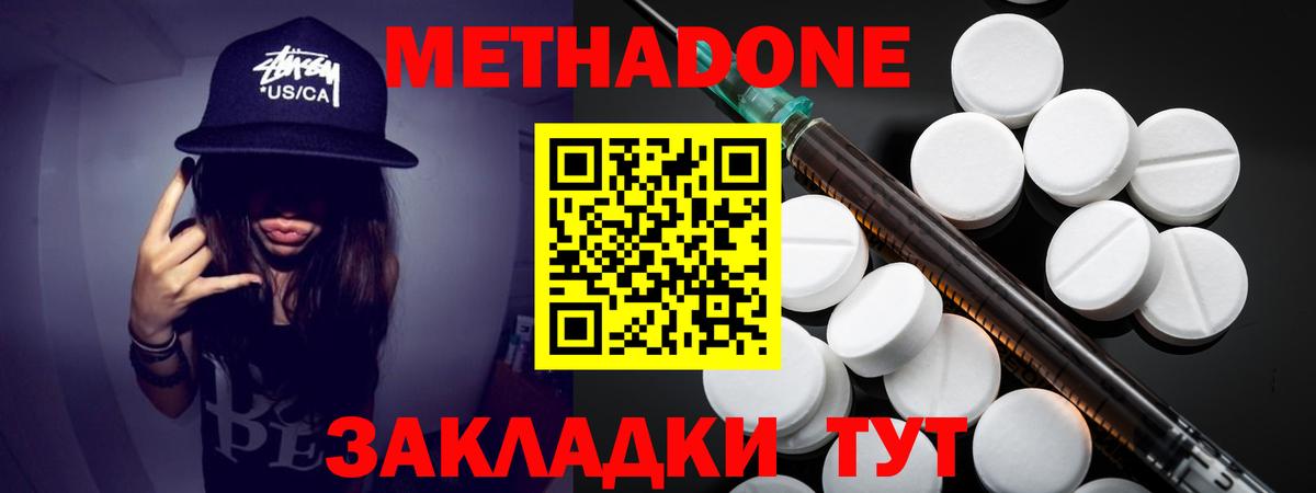 Метадон мёд  Вход с VPN  Ханты-Мансийск 