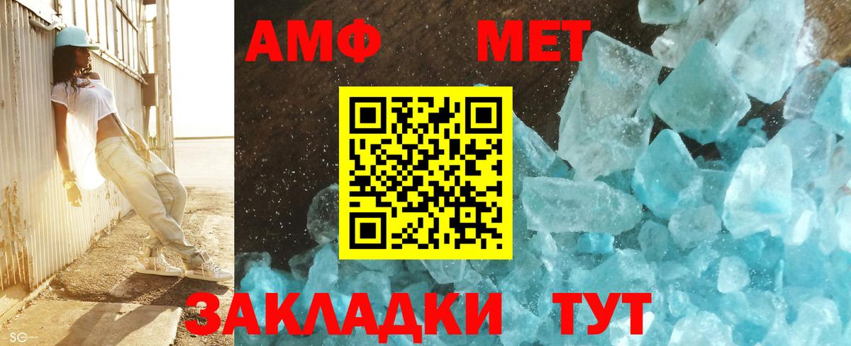Первитин Methamphetamine  Вход с VPN  Ханты-Мансийск 