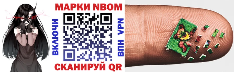 Марки N-bome 1500мкг  Ханты-Мансийск 