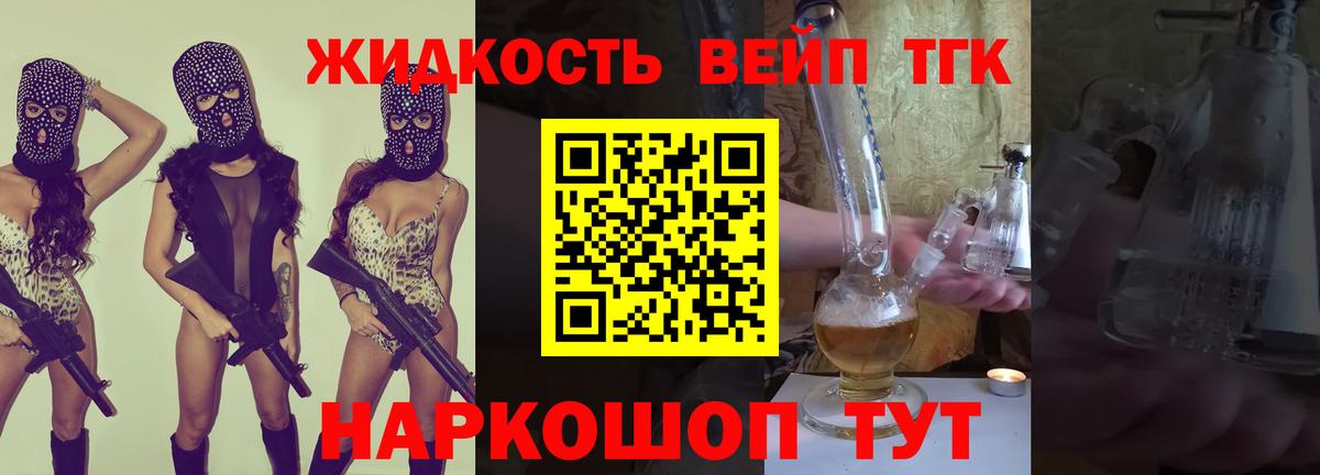 Ханты-Мансийск  Дистиллят ТГК концентрат  Вход с VPN  Дистиллят ТГК THC oil 