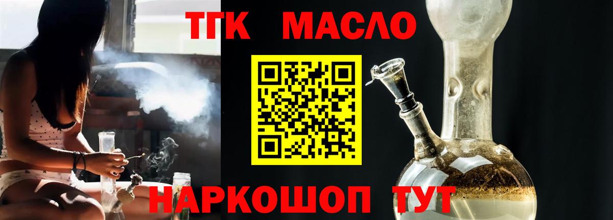 Дистиллят ТГК жижа Ханты-Мансийск