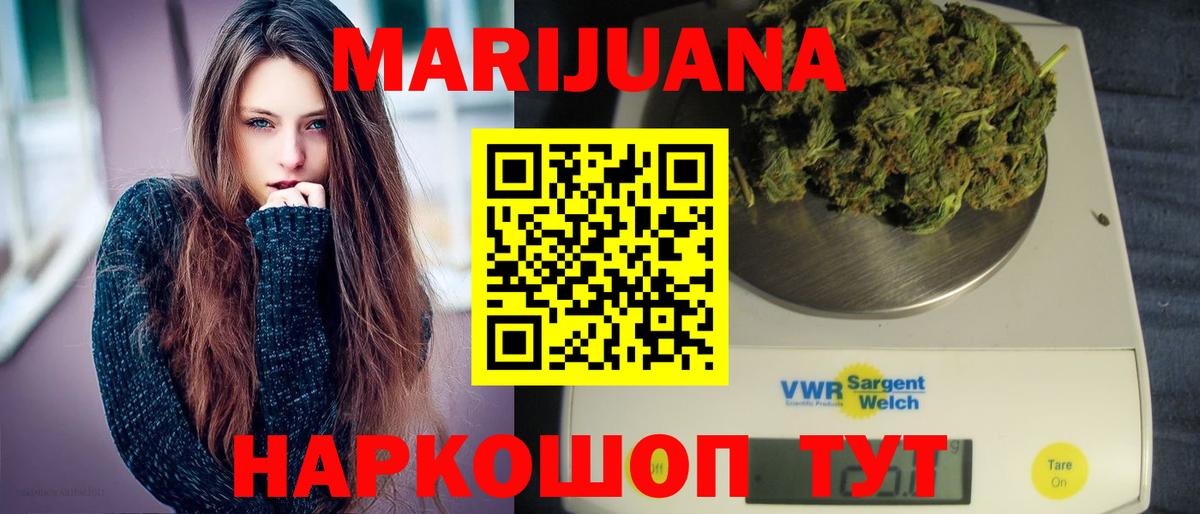 Канабис SATIVA & INDICA  МАРИХУАНА планчик  Конопля марихуана  Ханты-Мансийск 