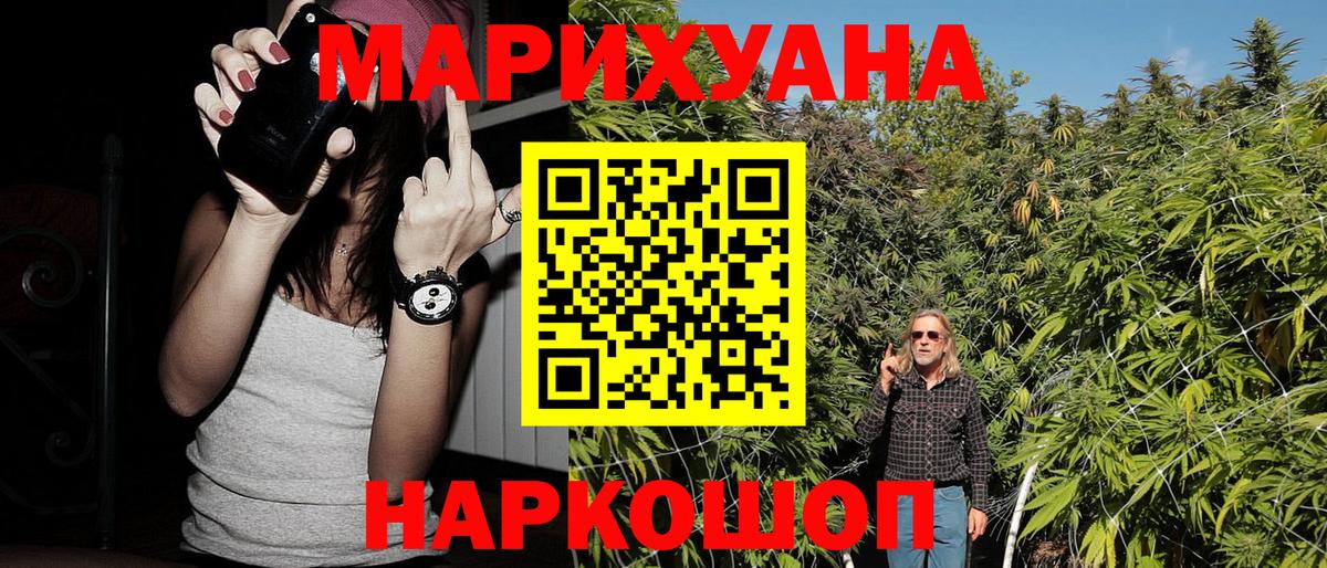 Бошки Шишки тримм  Вход с VPN  МАРИХУАНА AK-47  Канабис гибрид  Ханты-Мансийск 